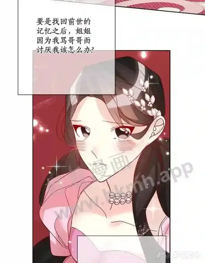 《龙套大公子妃的花路人生》12.约翰的真实身份图50