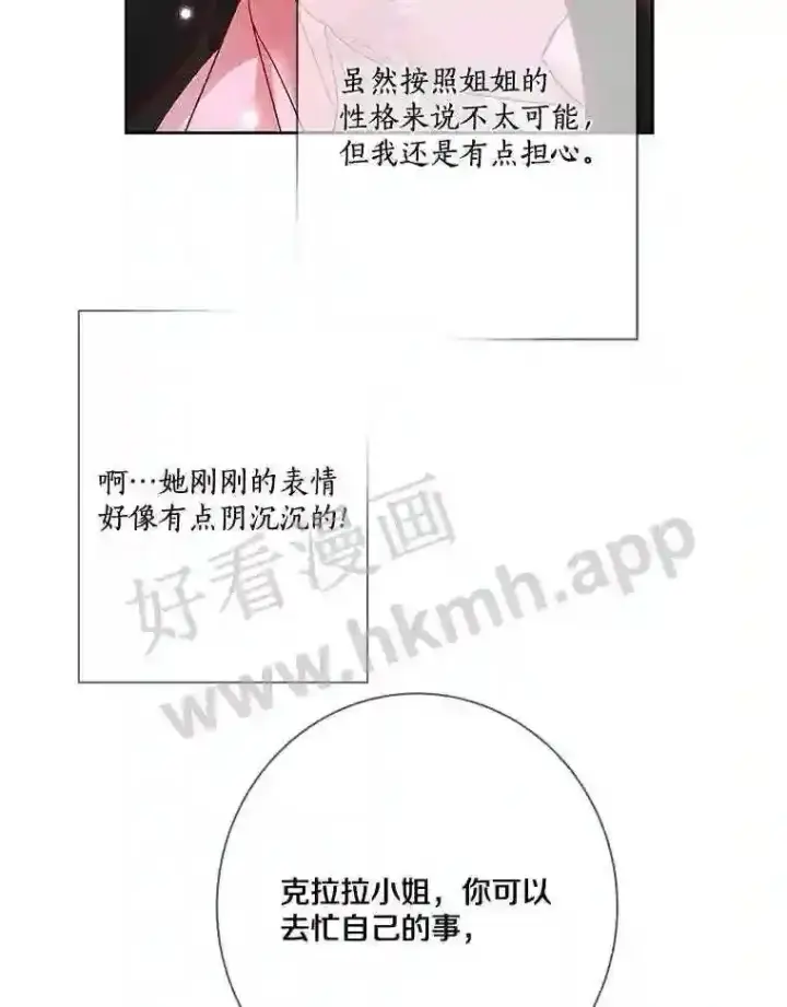 《龙套大公子妃的花路人生》12.约翰的真实身份图51
