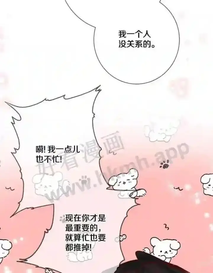 《龙套大公子妃的花路人生》12.约翰的真实身份图52