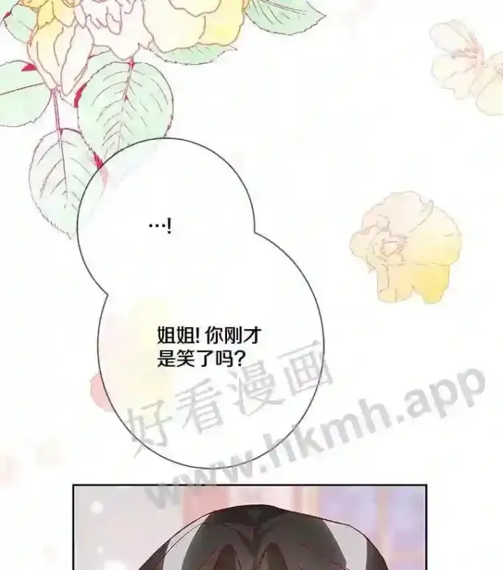 《龙套大公子妃的花路人生》12.约翰的真实身份图56
