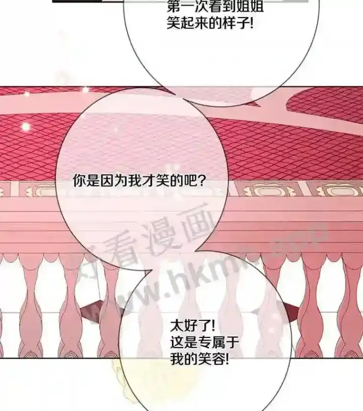 《龙套大公子妃的花路人生》12.约翰的真实身份图58