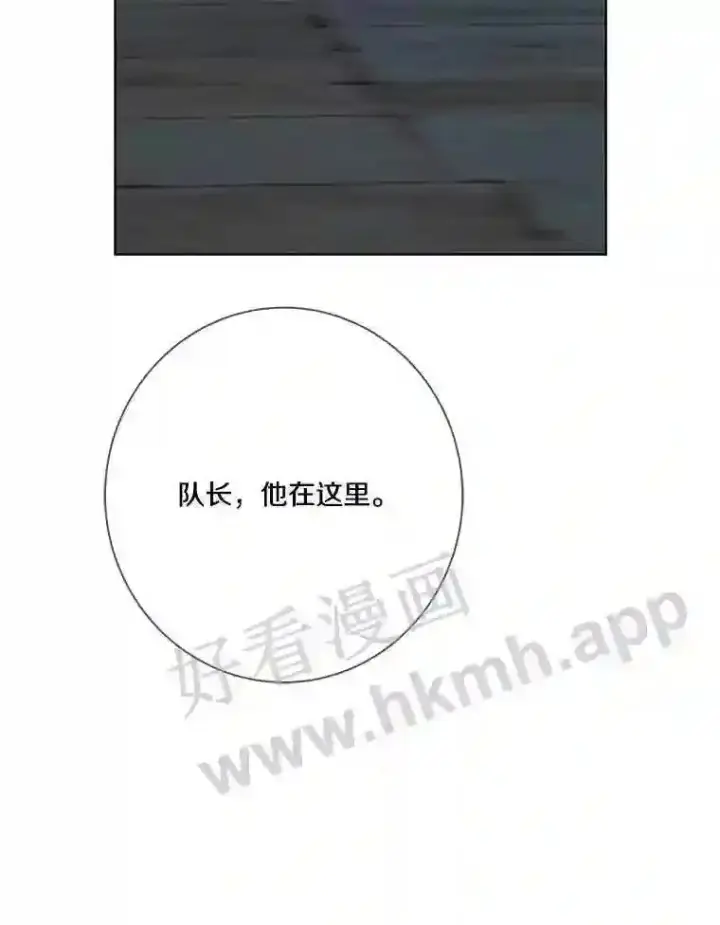 《龙套大公子妃的花路人生》12.约翰的真实身份图66
