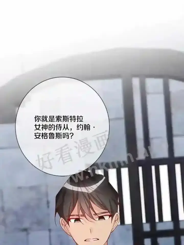 《龙套大公子妃的花路人生》12.约翰的真实身份图67