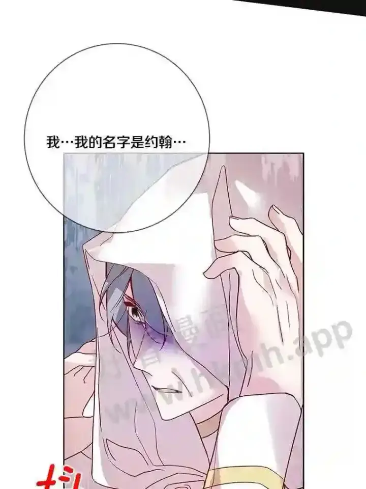 《龙套大公子妃的花路人生》12.约翰的真实身份图69
