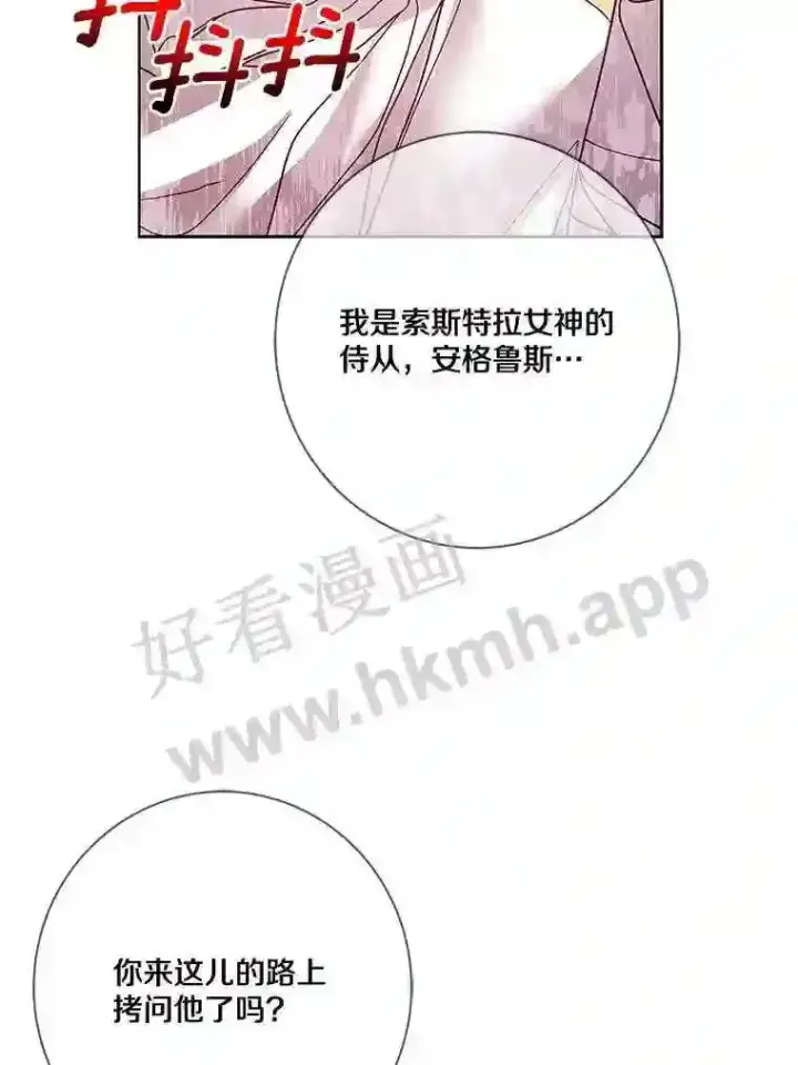 《龙套大公子妃的花路人生》12.约翰的真实身份图70