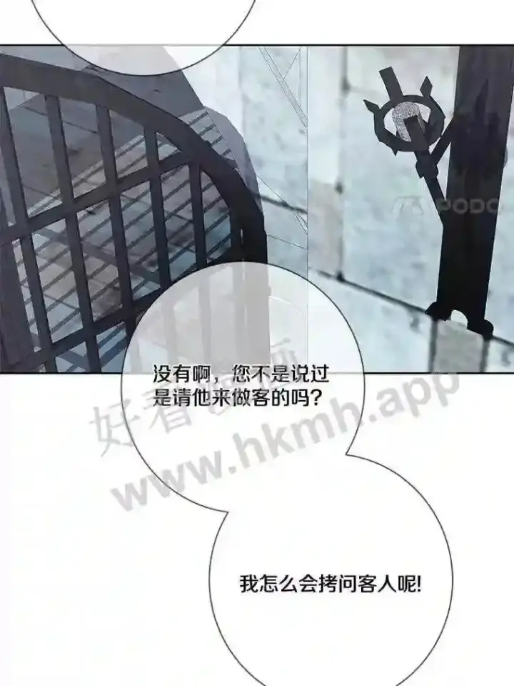 《龙套大公子妃的花路人生》12.约翰的真实身份图71
