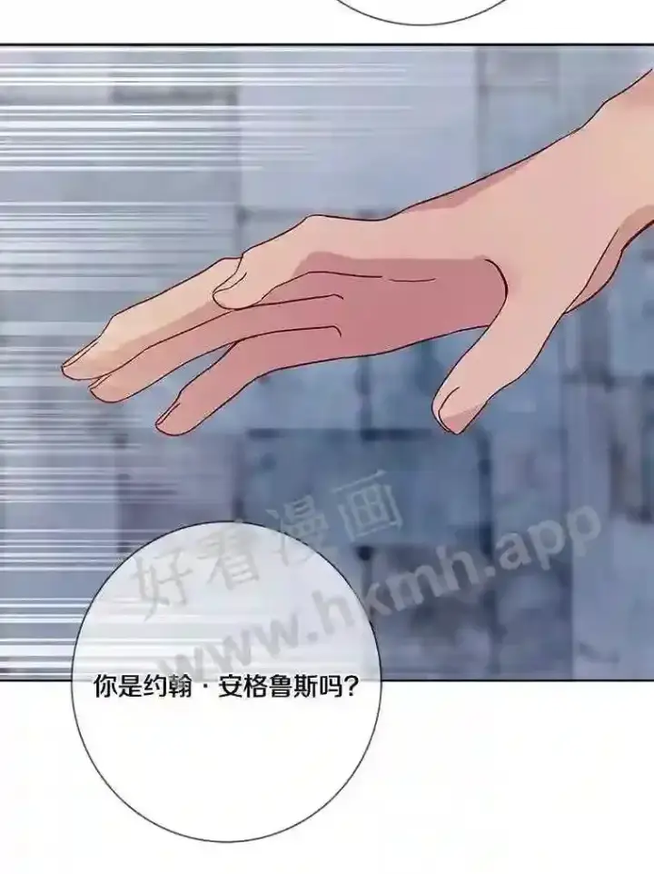 《龙套大公子妃的花路人生》12.约翰的真实身份图72