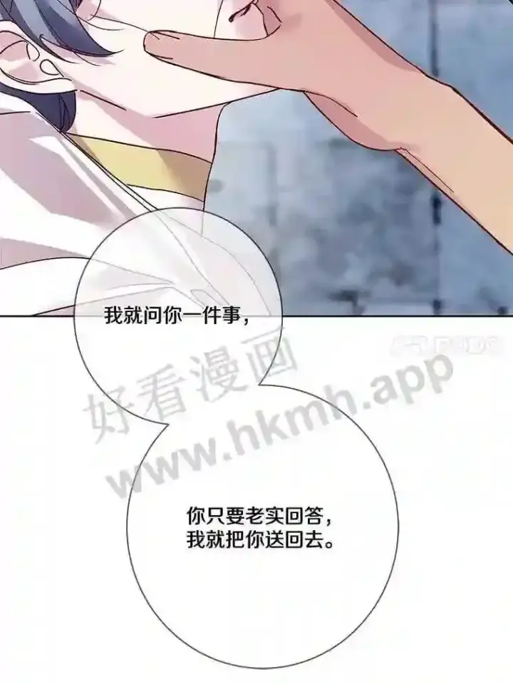 《龙套大公子妃的花路人生》12.约翰的真实身份图74