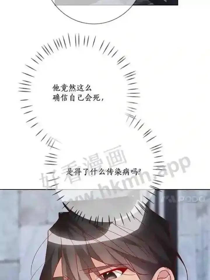 《龙套大公子妃的花路人生》12.约翰的真实身份图77