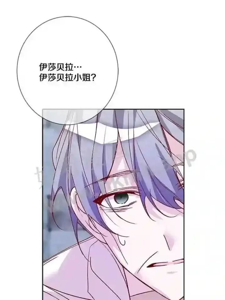 《龙套大公子妃的花路人生》12.约翰的真实身份图79