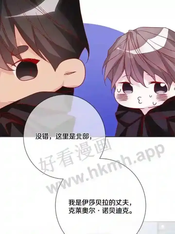 《龙套大公子妃的花路人生》12.约翰的真实身份图81