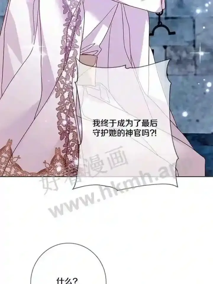 《龙套大公子妃的花路人生》12.约翰的真实身份图83