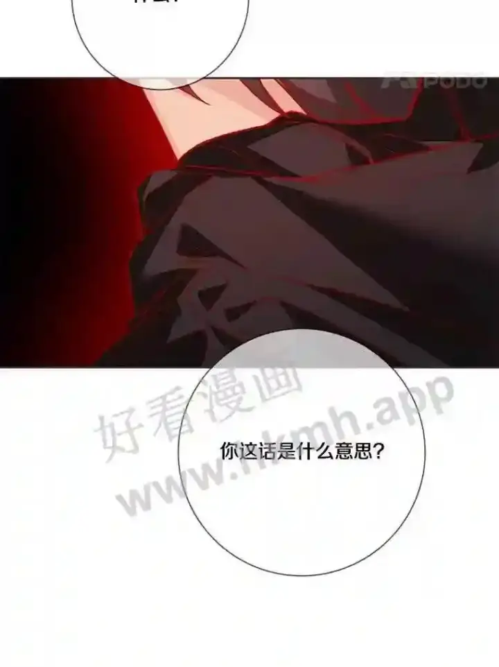 《龙套大公子妃的花路人生》12.约翰的真实身份图84