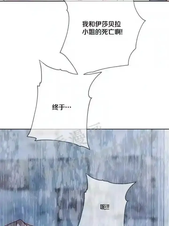 《龙套大公子妃的花路人生》12.约翰的真实身份图86