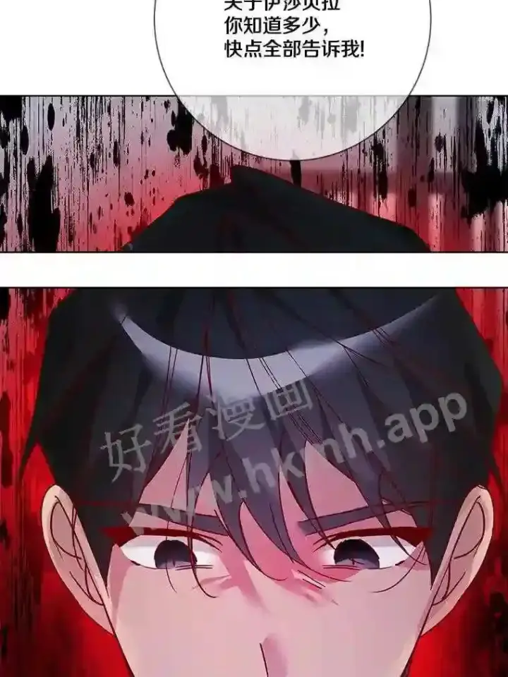 《龙套大公子妃的花路人生》12.约翰的真实身份图89