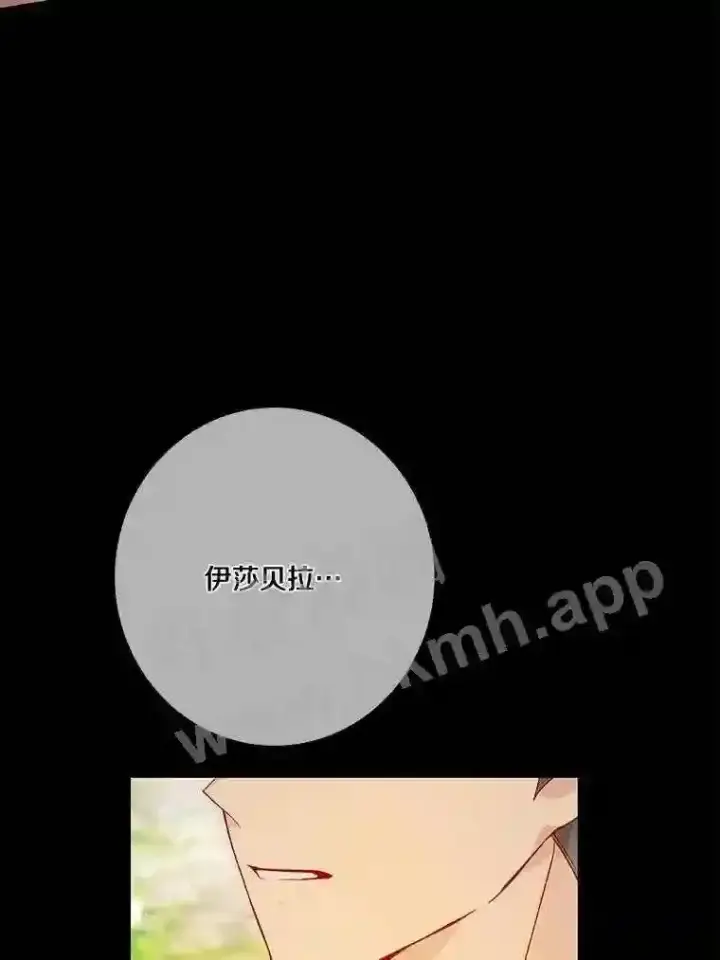 《龙套大公子妃的花路人生》12.约翰的真实身份图9