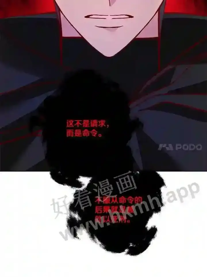 《龙套大公子妃的花路人生》12.约翰的真实身份图90