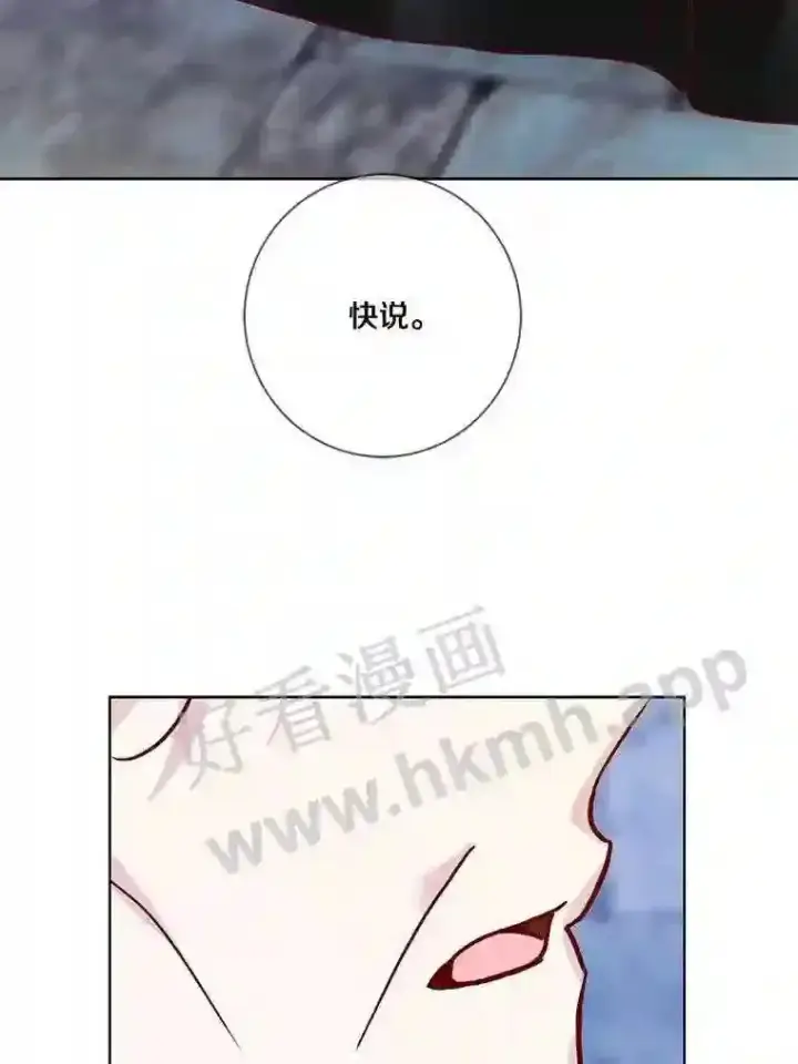 《龙套大公子妃的花路人生》12.约翰的真实身份图95