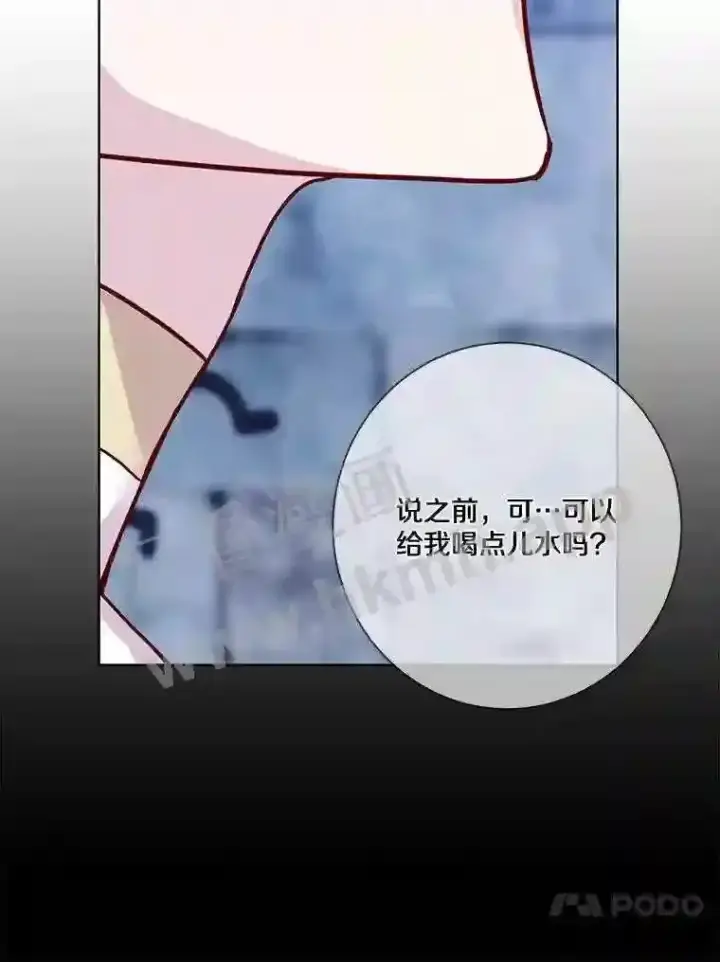 《龙套大公子妃的花路人生》12.约翰的真实身份图96