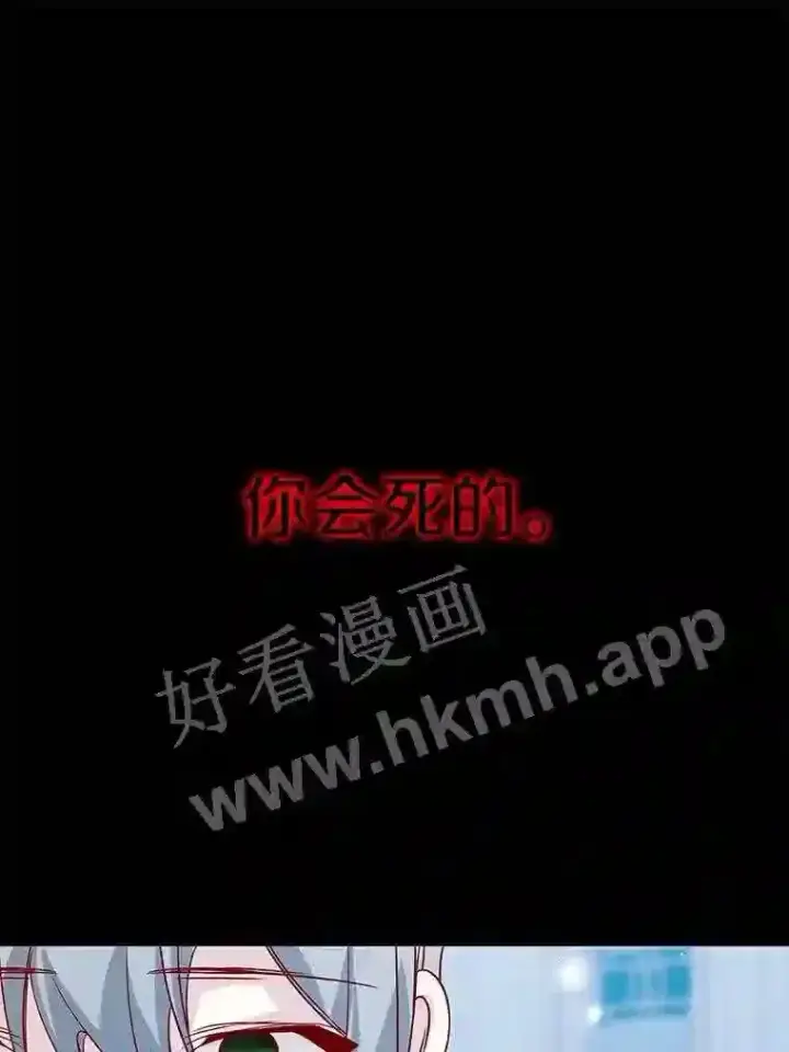 《龙套大公子妃的花路人生》12.约翰的真实身份图97