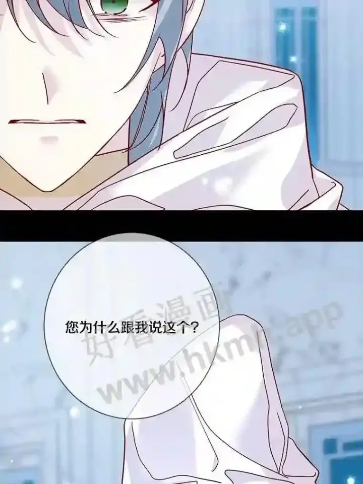 《龙套大公子妃的花路人生》12.约翰的真实身份图98