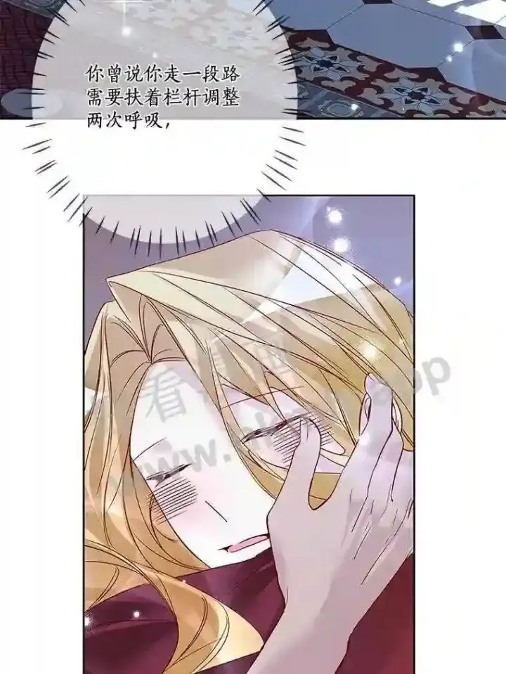漫画《龙套大公子妃的花路人生》13.药的来历第106张图
