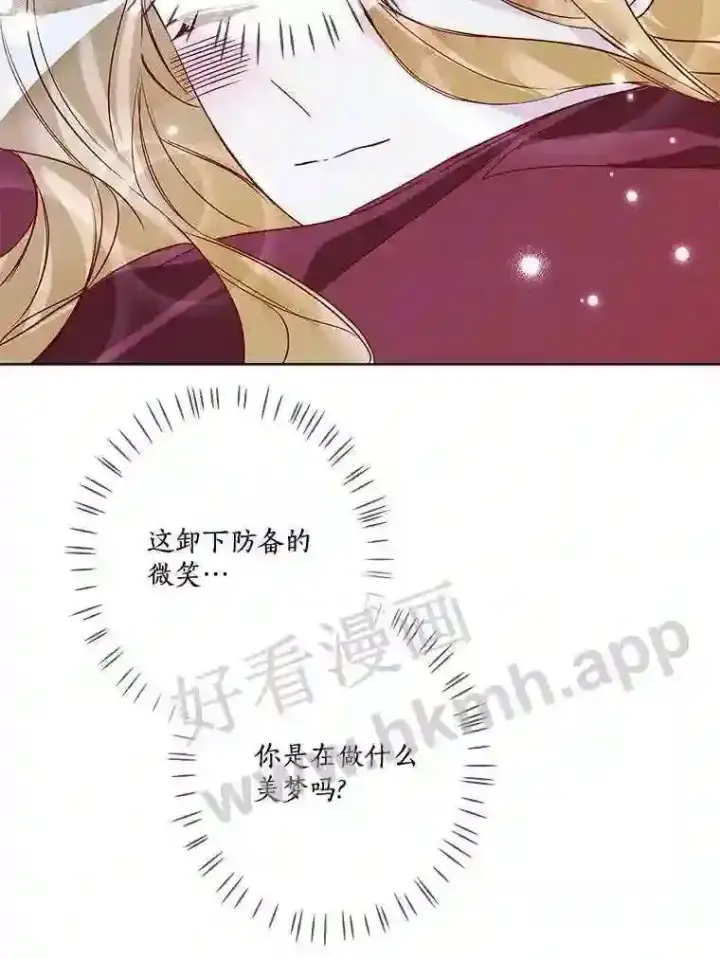 漫画《龙套大公子妃的花路人生》13.药的来历第108张图
