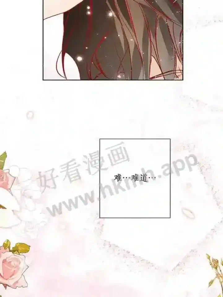 漫画《龙套大公子妃的花路人生》13.药的来历第113张图
