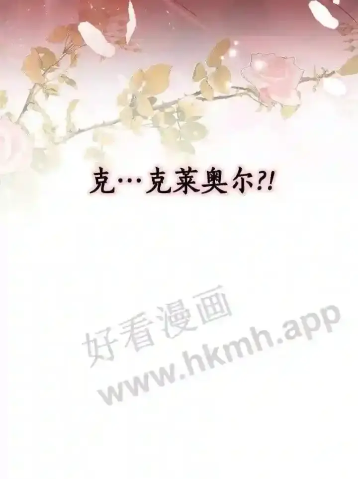漫画《龙套大公子妃的花路人生》13.药的来历第115张图