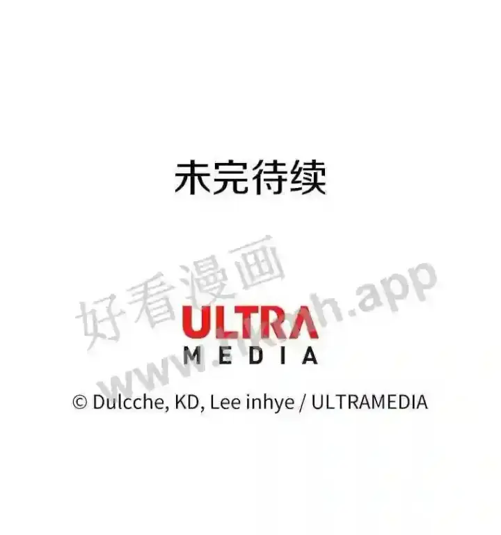 漫画《龙套大公子妃的花路人生》13.药的来历第116张图