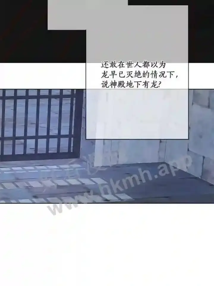 漫画《龙套大公子妃的花路人生》13.药的来历第15张图