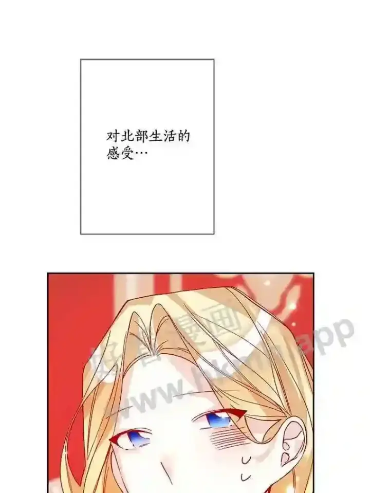 漫画《龙套大公子妃的花路人生》13.药的来历第19张图