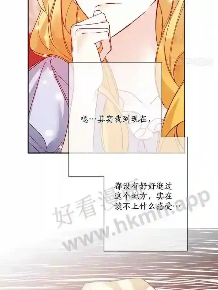 漫画《龙套大公子妃的花路人生》13.药的来历第20张图