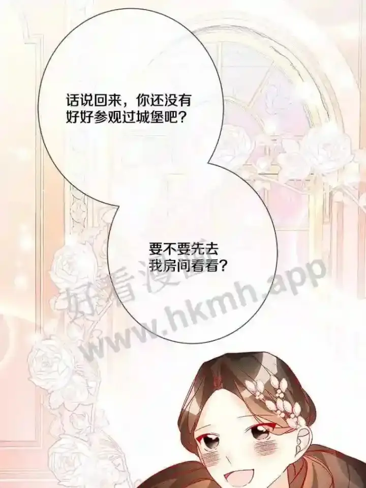 漫画《龙套大公子妃的花路人生》13.药的来历第22张图