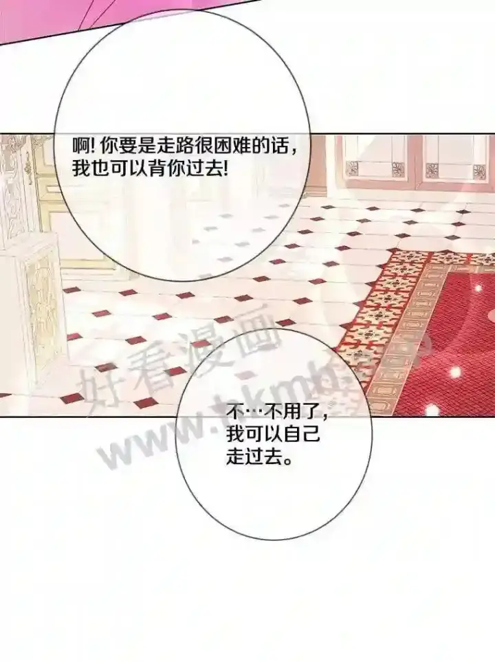 漫画《龙套大公子妃的花路人生》13.药的来历第24张图