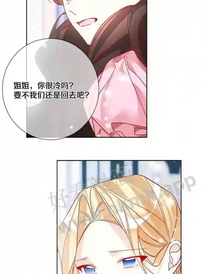 漫画《龙套大公子妃的花路人生》13.药的来历第32张图