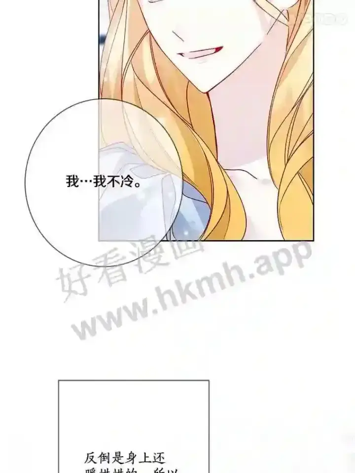漫画《龙套大公子妃的花路人生》13.药的来历第33张图