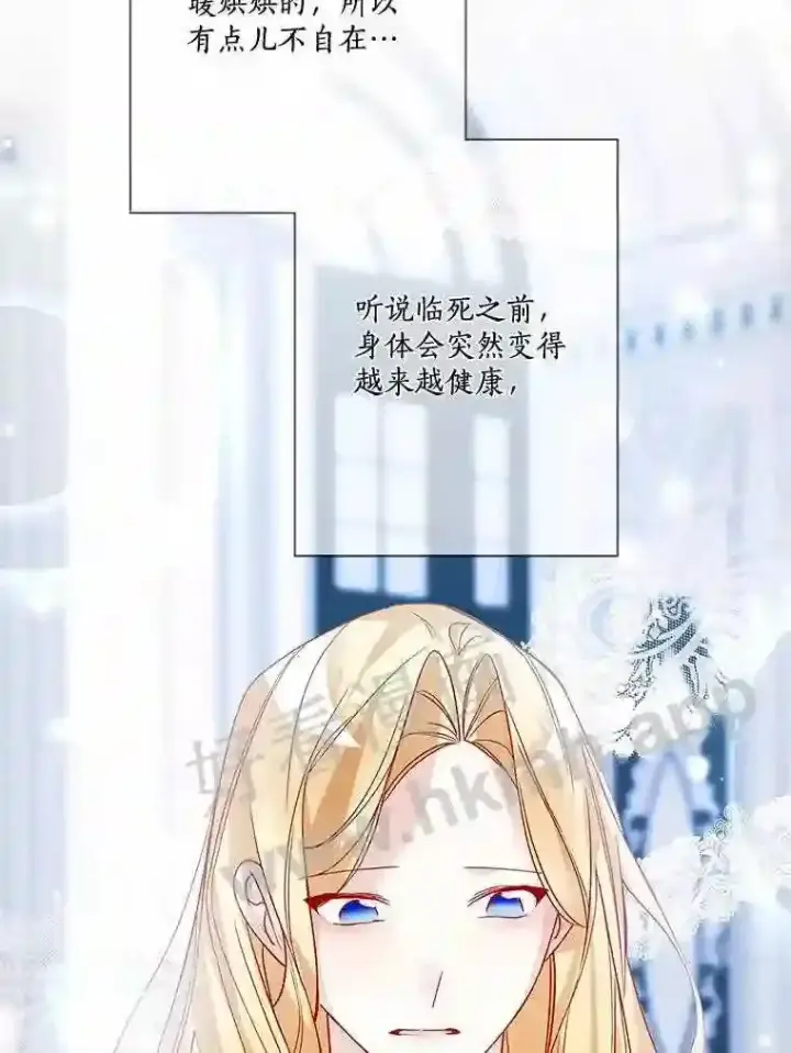 漫画《龙套大公子妃的花路人生》13.药的来历第34张图