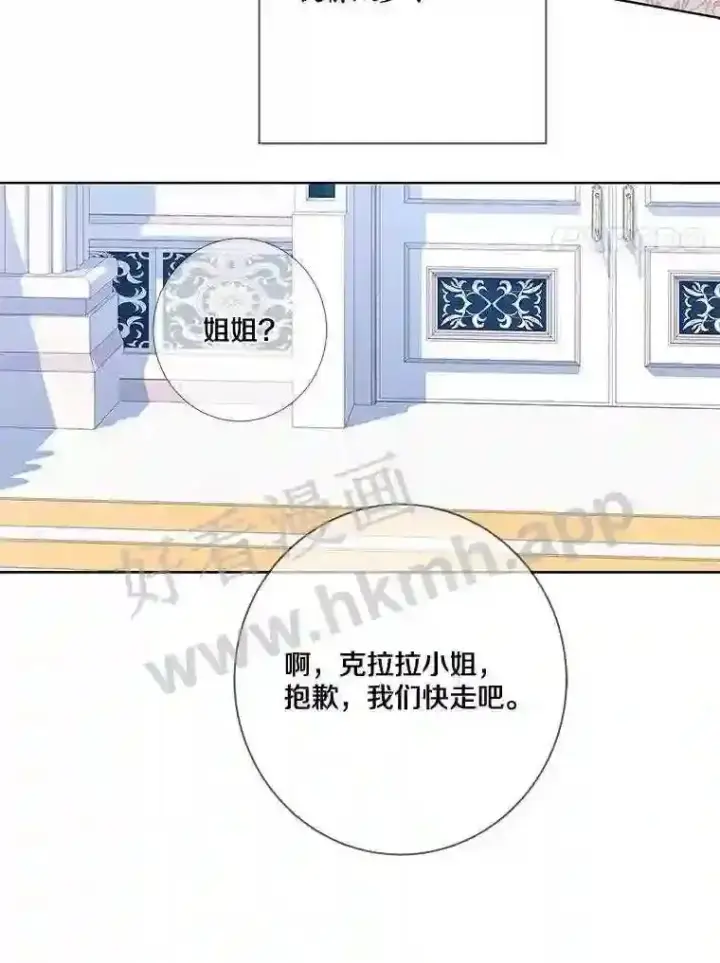 漫画《龙套大公子妃的花路人生》13.药的来历第36张图