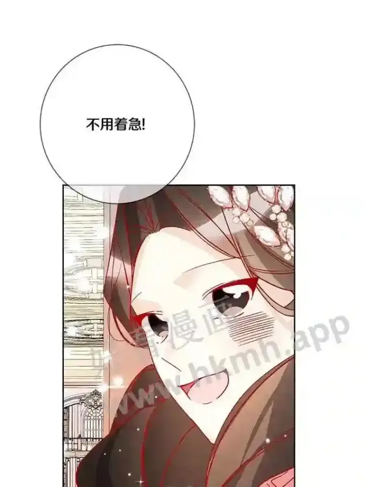 漫画《龙套大公子妃的花路人生》13.药的来历第37张图