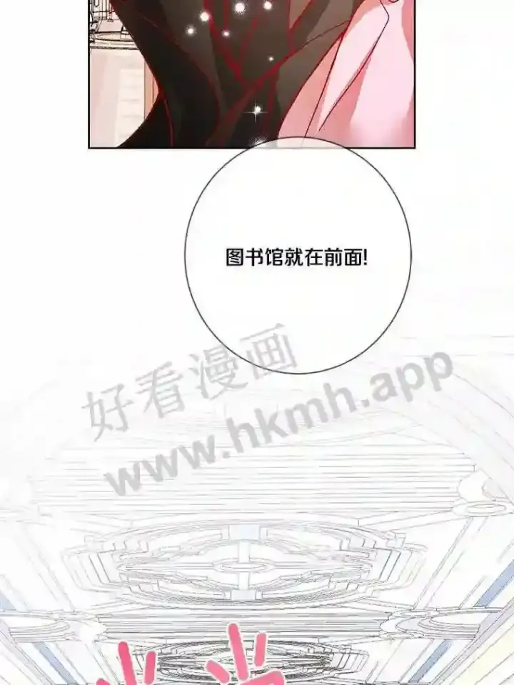 漫画《龙套大公子妃的花路人生》13.药的来历第38张图