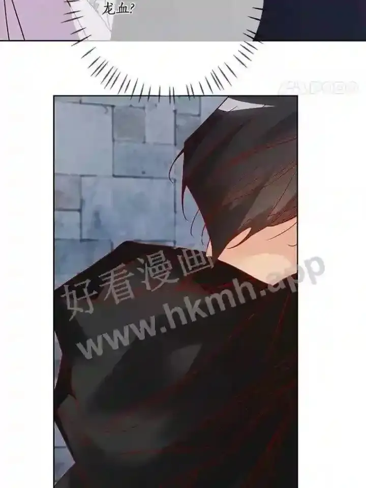 漫画《龙套大公子妃的花路人生》13.药的来历第4张图