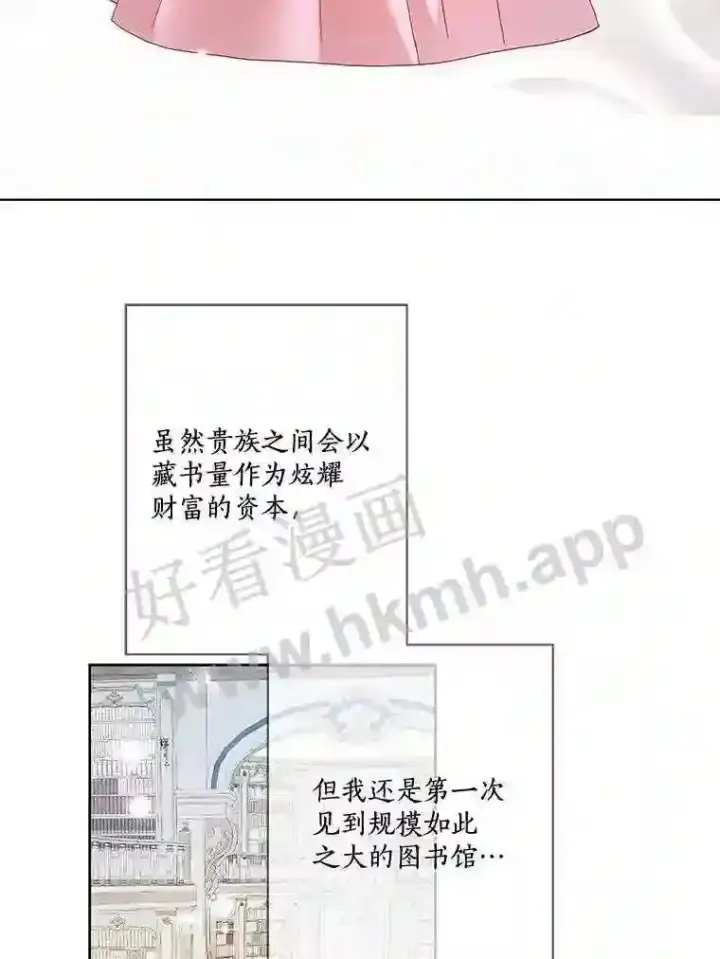 漫画《龙套大公子妃的花路人生》13.药的来历第40张图