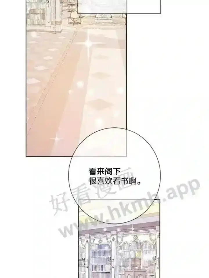 漫画《龙套大公子妃的花路人生》13.药的来历第41张图