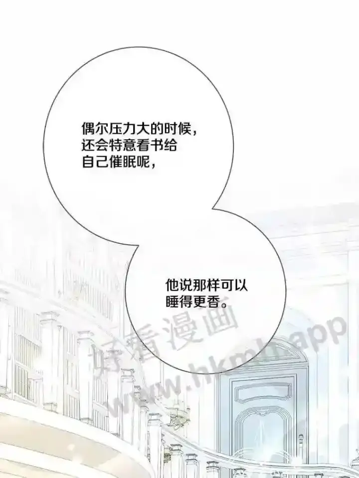 漫画《龙套大公子妃的花路人生》13.药的来历第43张图