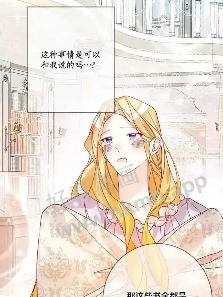 漫画《龙套大公子妃的花路人生》13.药的来历第44张图