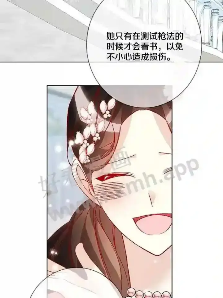 漫画《龙套大公子妃的花路人生》13.药的来历第46张图