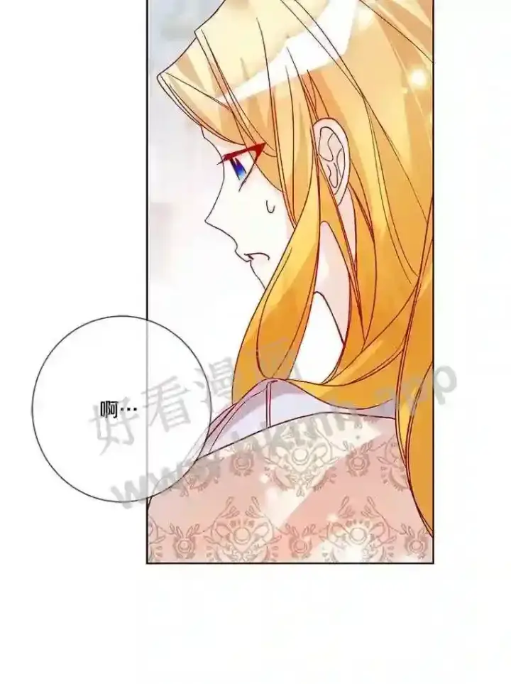 漫画《龙套大公子妃的花路人生》13.药的来历第48张图