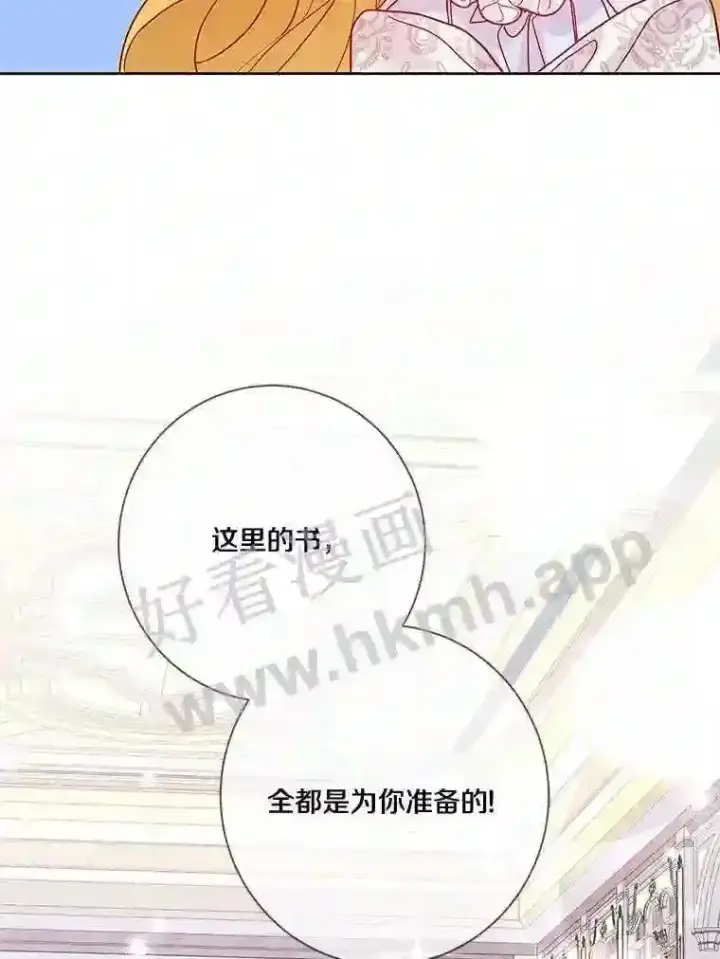漫画《龙套大公子妃的花路人生》13.药的来历第50张图