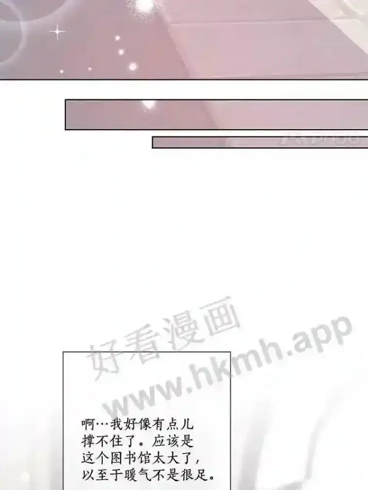 漫画《龙套大公子妃的花路人生》13.药的来历第52张图